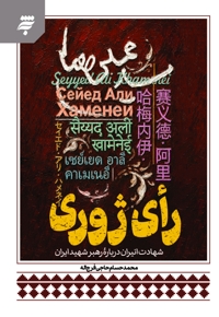 رأی ژوری